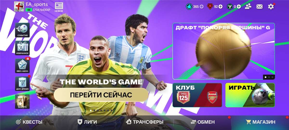 продажа аккаунта к игре EA Sports FC Mobile